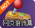 破解加速器